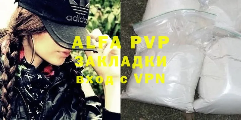 хочу   Дубовка  A PVP Crystall 