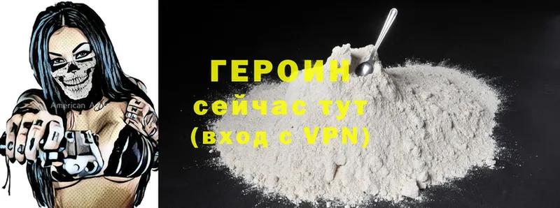 Героин Heroin  OMG онион  Дубовка 