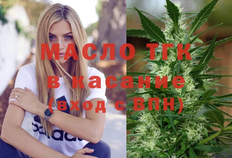 ТГК THC oil  Дубовка 